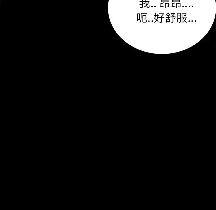肉体第1话