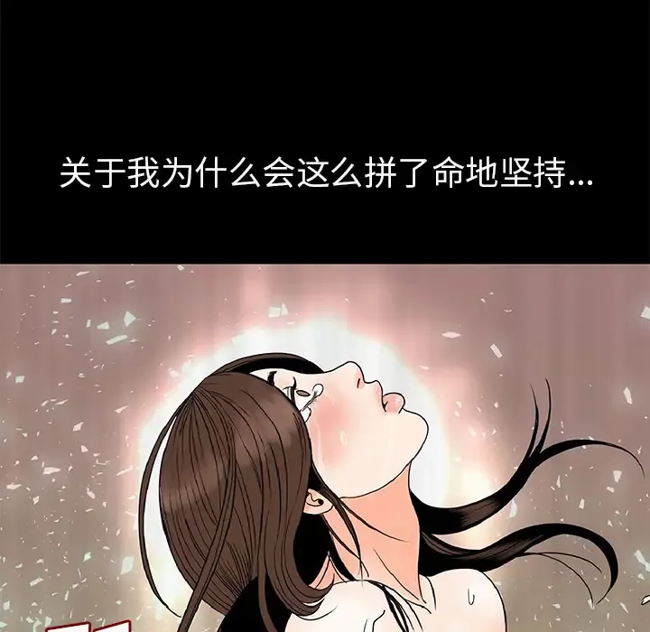 肉体第1话