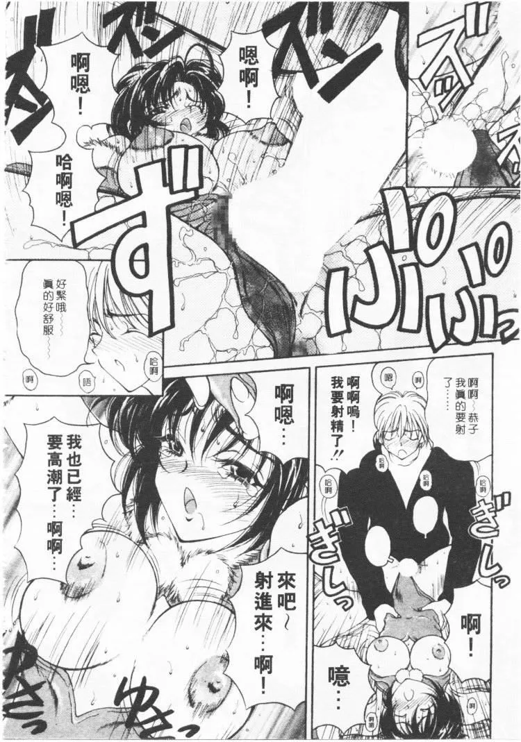 [高円寺まりも]君はTOOSHY[中]-[高円寺まりも]君はTOOSHY[中] - 图片 165