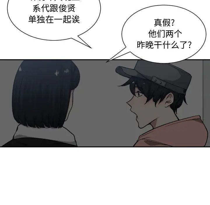 有什么了不起的!第17话