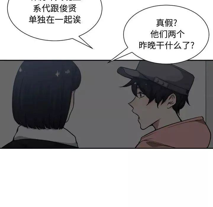 有什么了不起的!-第17话 - 图片 30