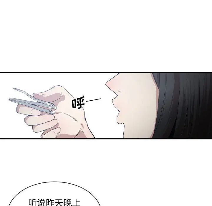 有什么了不起的!第17话