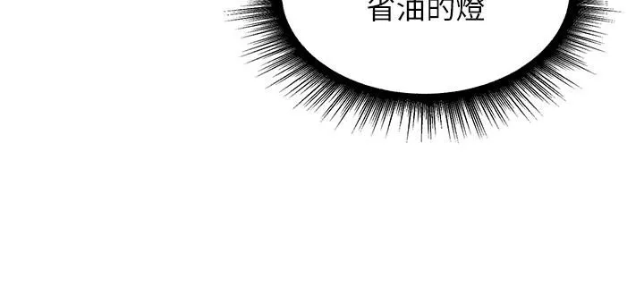 行动扫码鸡-第12话-一碰就流水的敏感小穴 - 图片 11