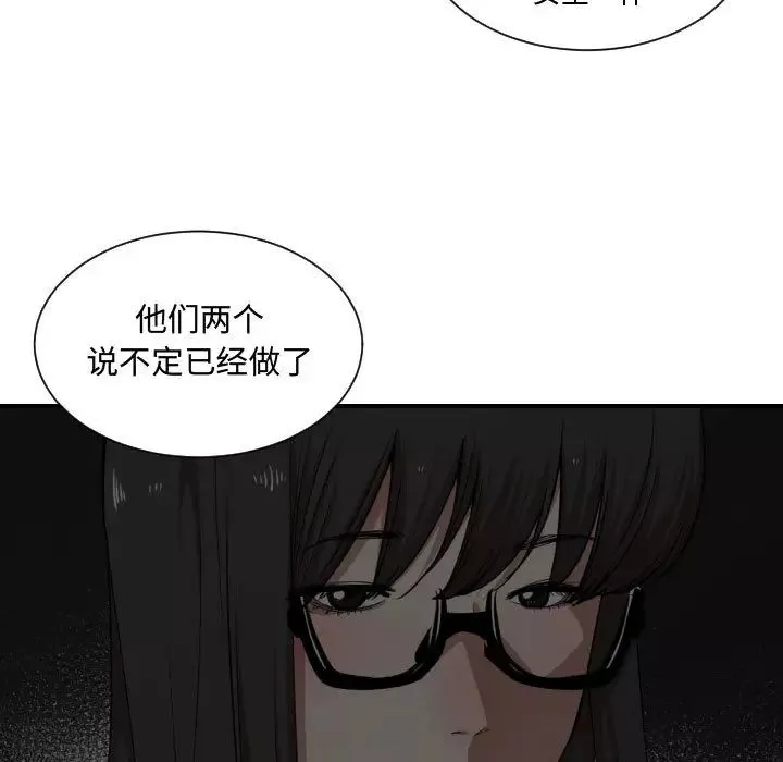 有什麼了不起的!第17話