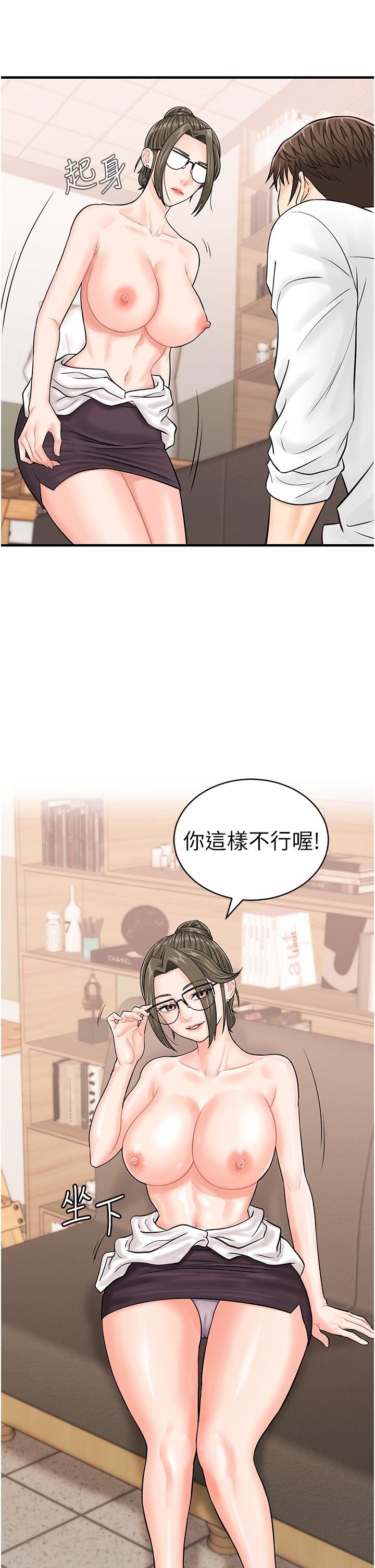 行动扫码鸡第12话-一碰就流水的敏感小穴