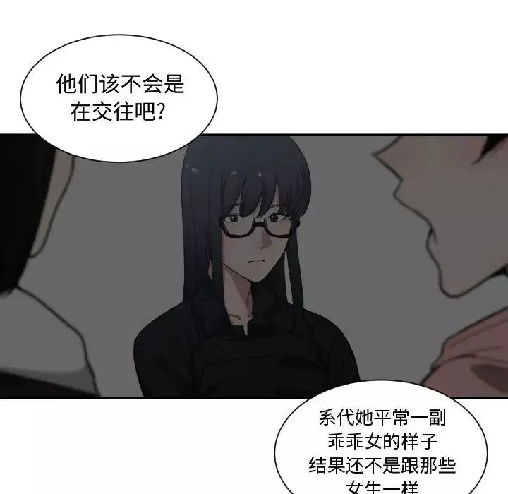 有什麼了不起的!第17話