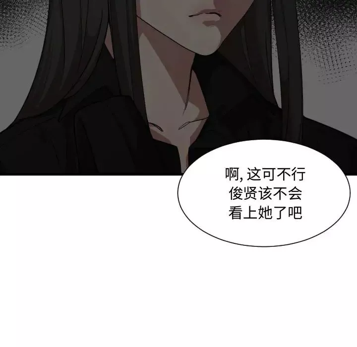 有什么了不起的!-第17话 - 图片 33