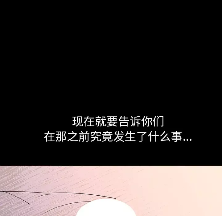 肉体第1话