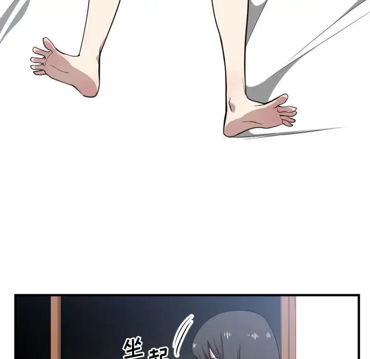 有什麼了不起的!第17話