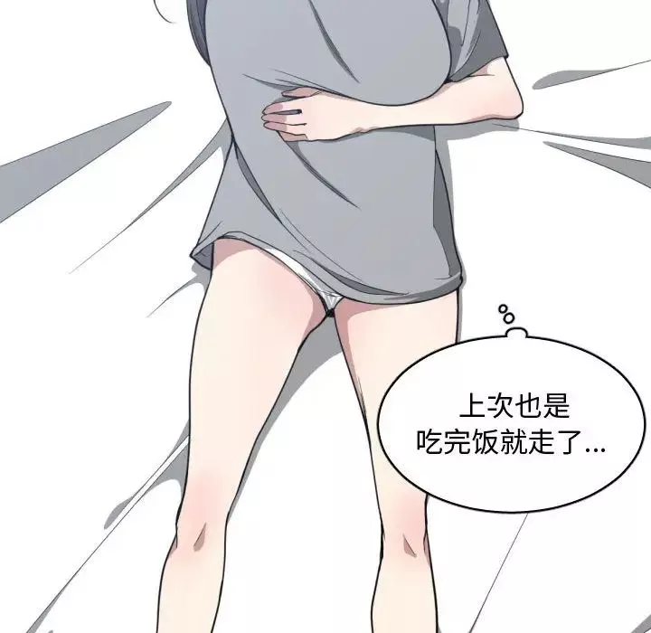 有什么了不起的!-第17话 - 图片 36