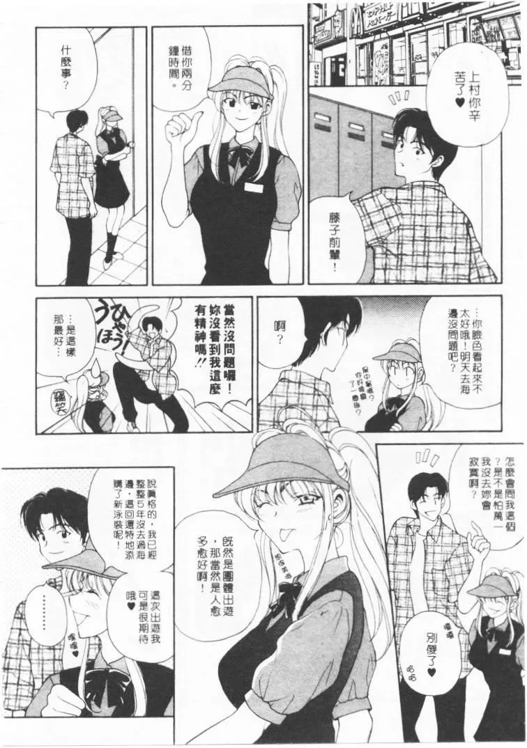 [高円寺まりも]君はTOOSHY[中]-[高円寺まりも]君はTOOSHY[中] - 图片 173