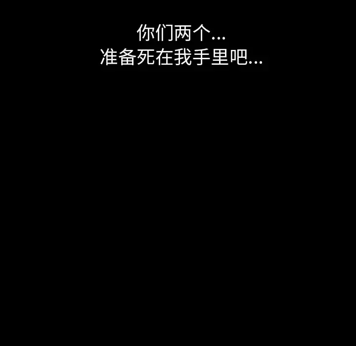 肉体-第1话 - 图片 157