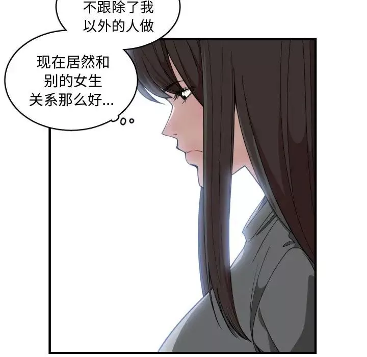 有什么了不起的!-第17话 - 图片 39
