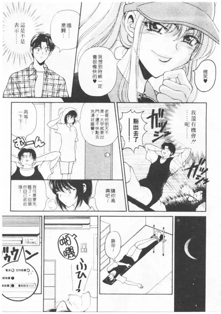 [高円寺まりも]君はTOOSHY[中]-[高円寺まりも]君はTOOSHY[中] - 图片 174