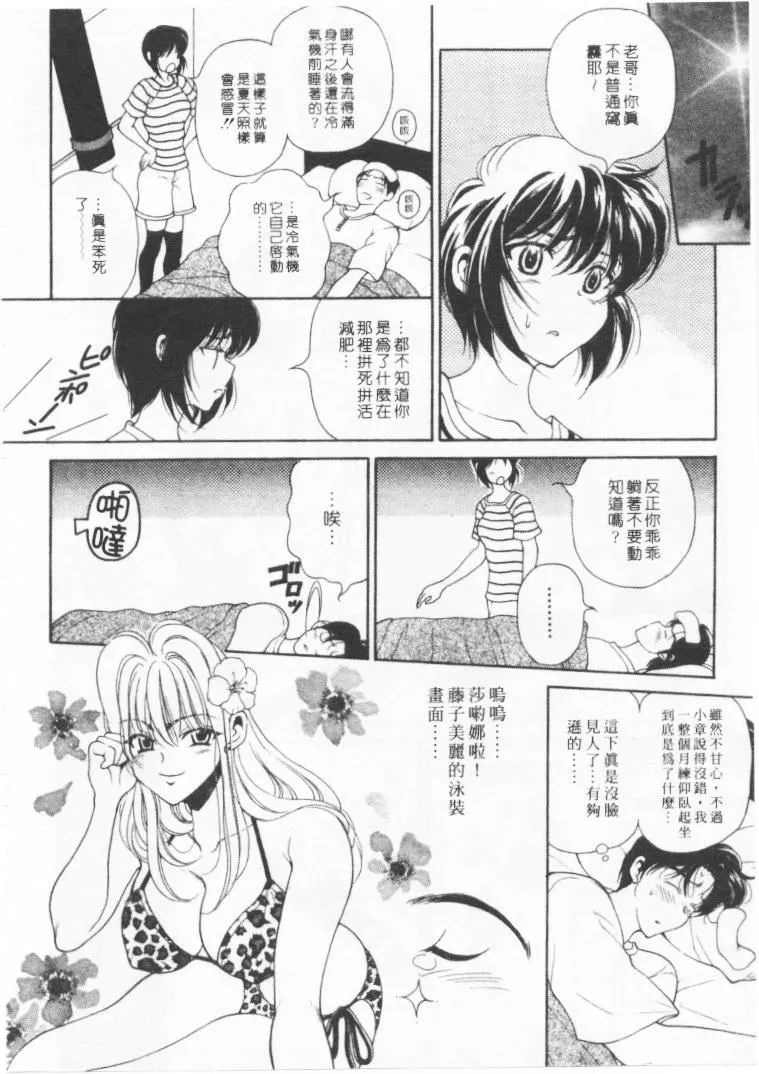 [高円寺まりも]君はTOOSHY[中]-[高円寺まりも]君はTOOSHY[中] - 图片 175