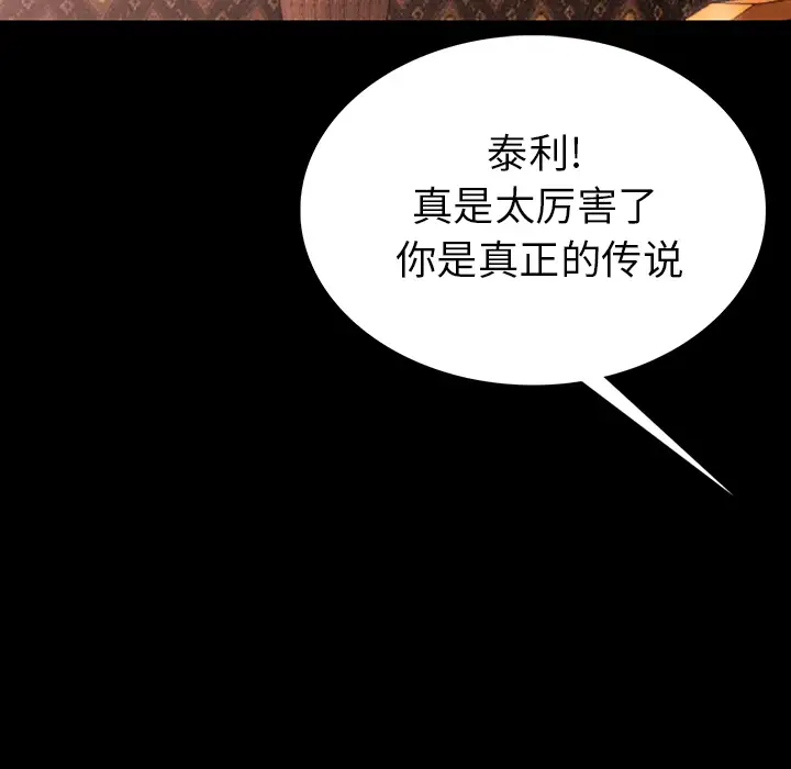 肉体第1话