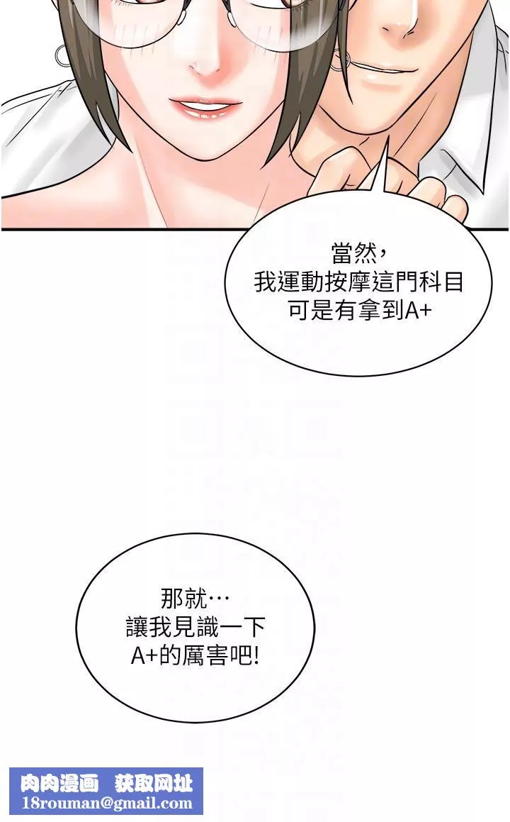 行动扫码鸡-第12话-一碰就流水的敏感小穴 - 图片 22