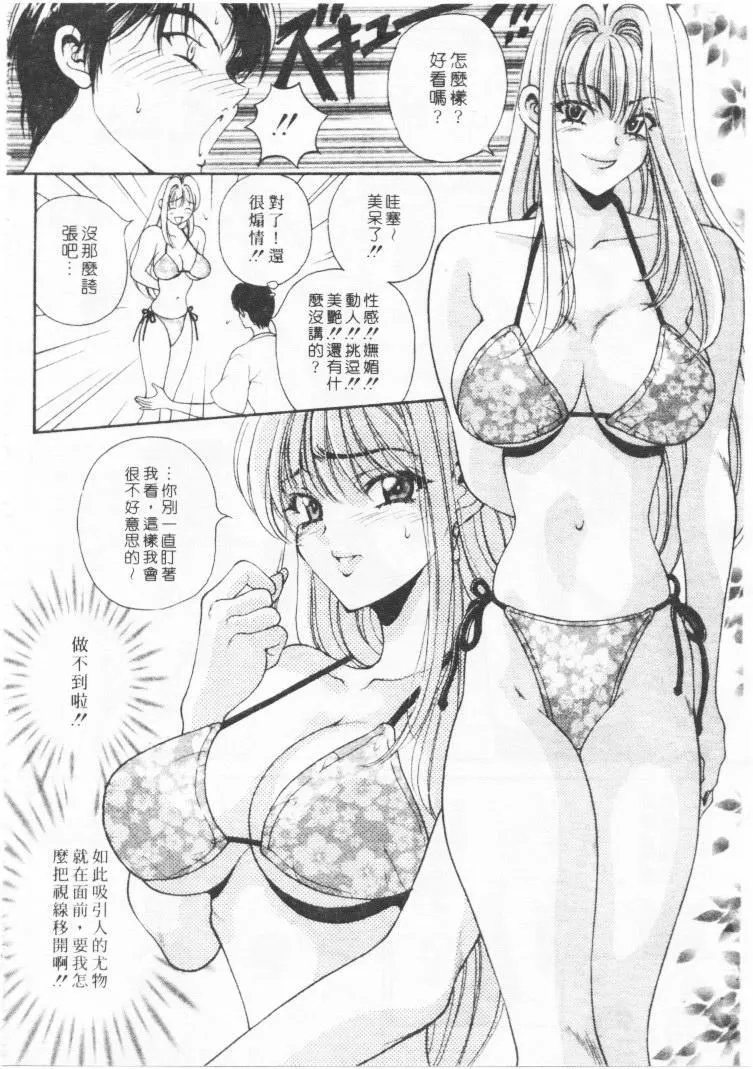 [高円寺まりも]君はTOOSHY[中]-[高円寺まりも]君はTOOSHY[中] - 图片 179