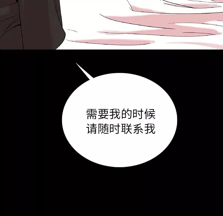 肉体第1话