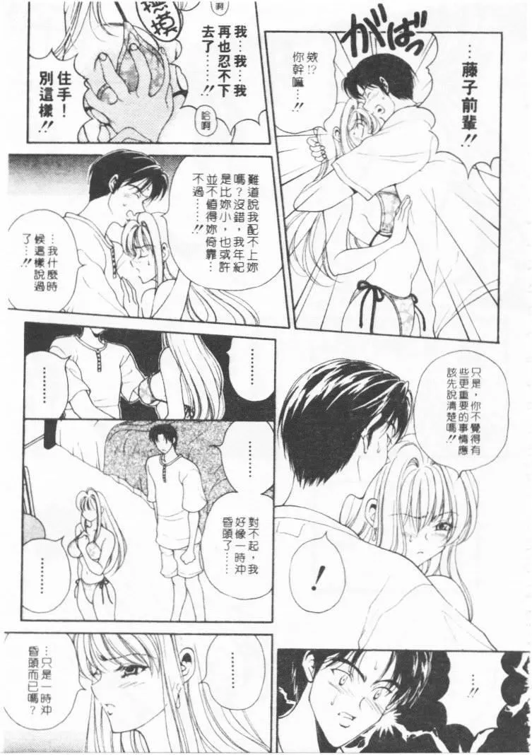 [高円寺まりも]君はTOOSHY[中]-[高円寺まりも]君はTOOSHY[中] - 图片 180