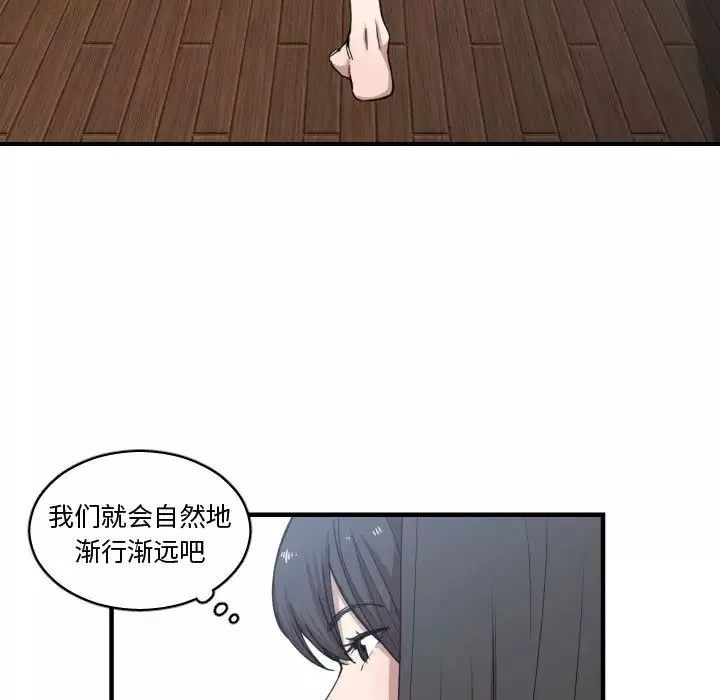 有什么了不起的!-第17话 - 图片 45