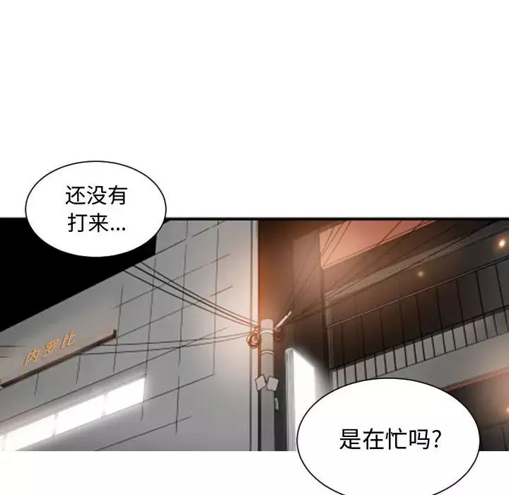有什麼了不起的!第17話