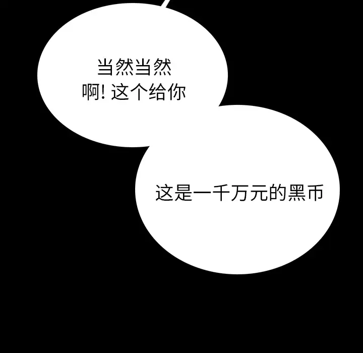 肉体第1话