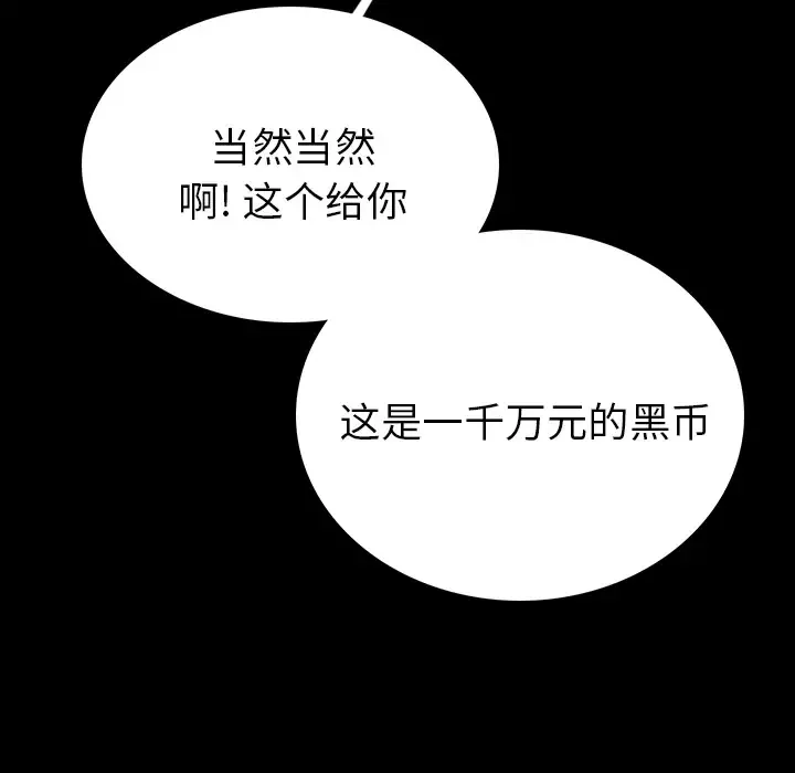 肉体第1话
