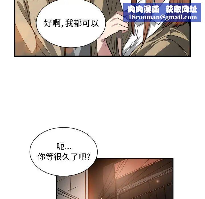 有什麼了不起的!第17話