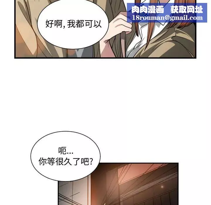 有什麼了不起的!第17話