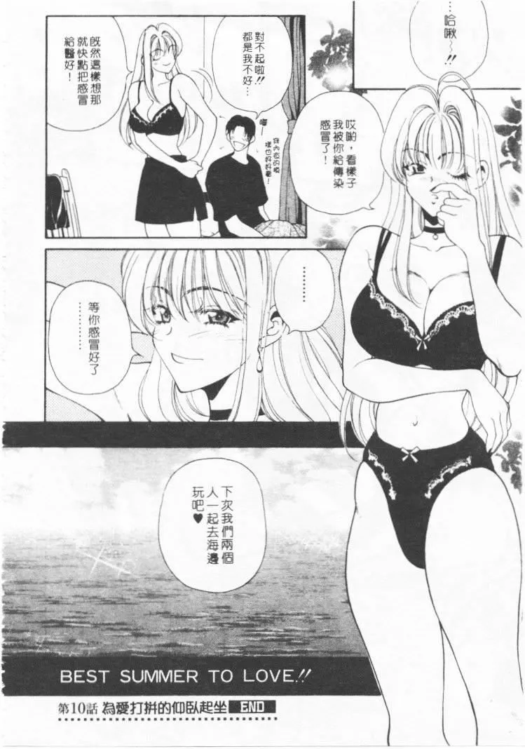 [高円寺まりも]君はTOOSHY[中]-[高円寺まりも]君はTOOSHY[中] - 图片 185