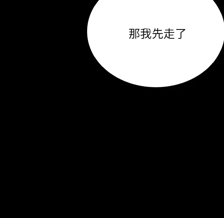 肉体-第1话 - 图片 173