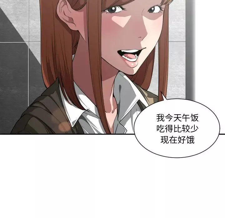 有什麼了不起的!第17話