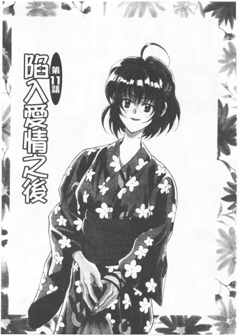 [高円寺まりも]君はTOOSHY[中][高円寺まりも]君はTOOSHY[中]