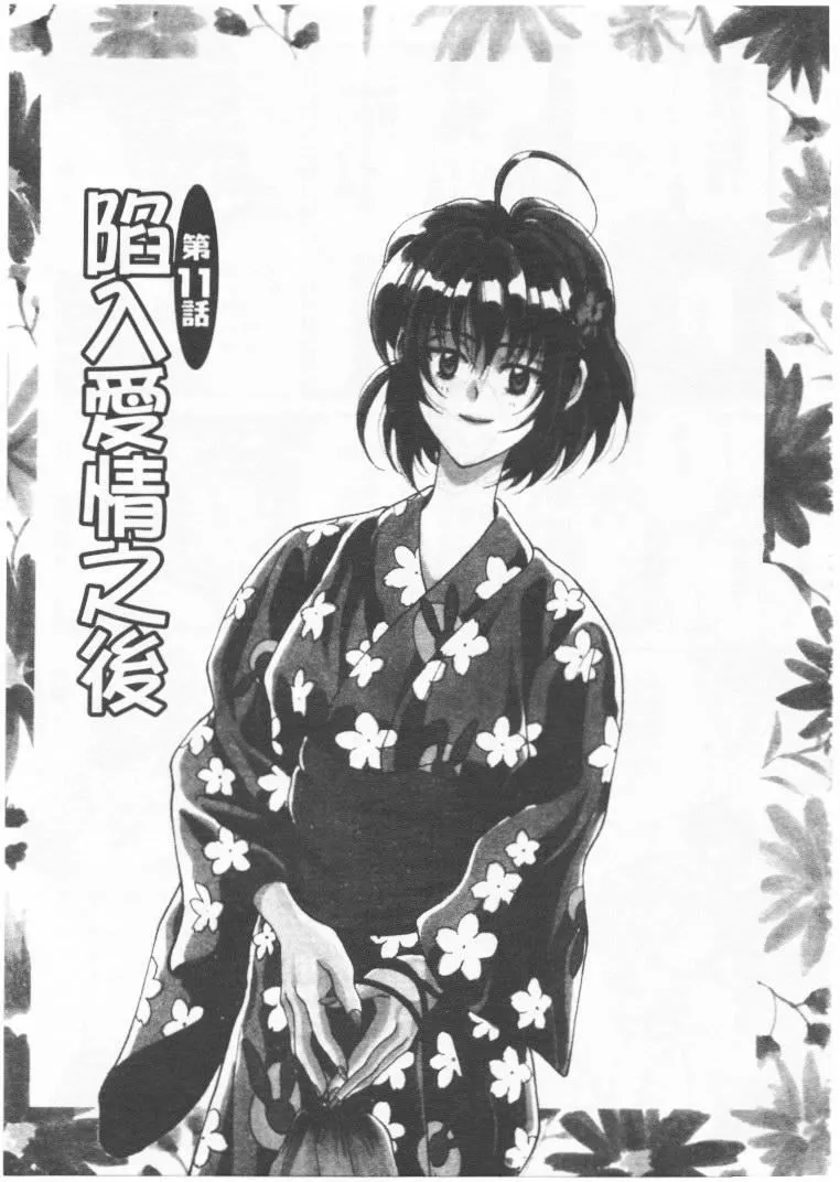 [高円寺まりも]君はTOOSHY[中]-[高円寺まりも]君はTOOSHY[中] - 图片 188