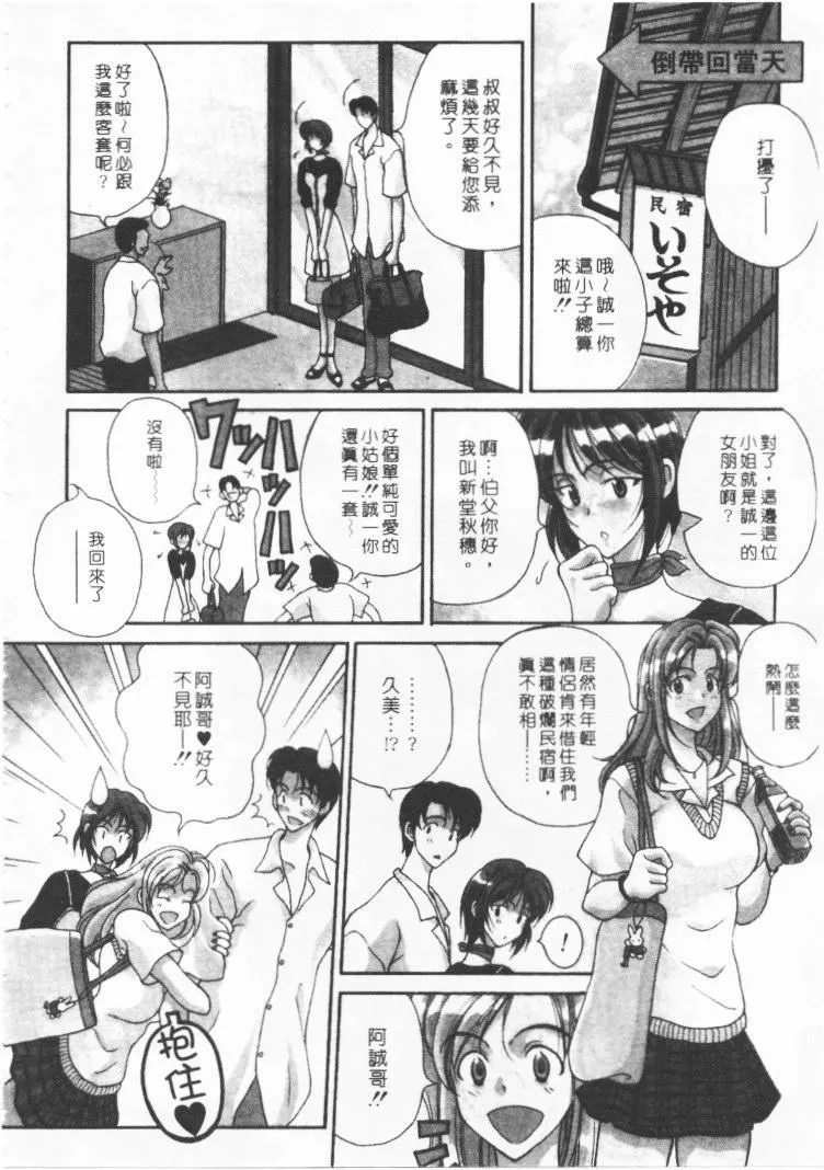 [高円寺まりも]君はTOOSHY[中]-[高円寺まりも]君はTOOSHY[中] - 图片 189