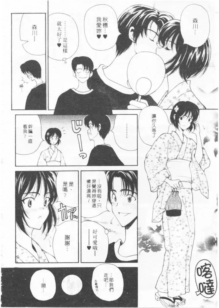 [高円寺まりも]君はTOOSHY[中]-[高円寺まりも]君はTOOSHY[中] - 图片 193