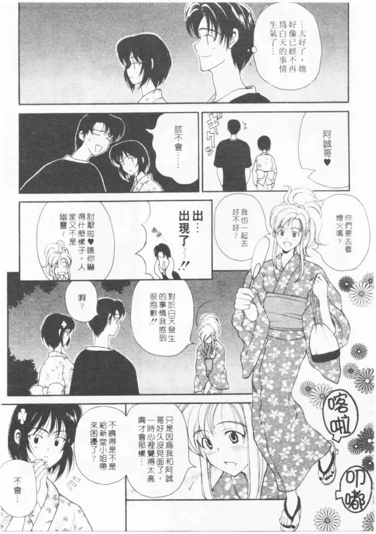[高円寺まりも]君はTOOSHY[中]-[高円寺まりも]君はTOOSHY[中] - 图片 194