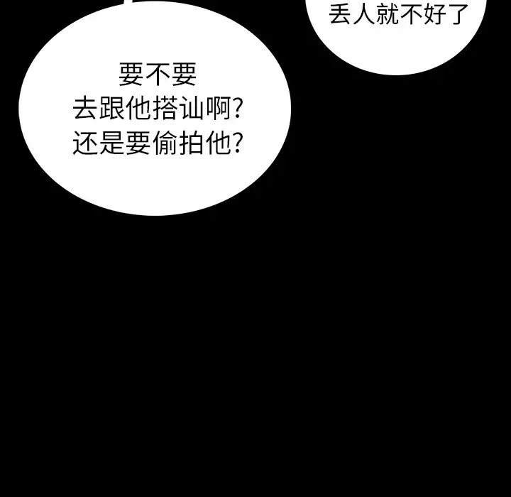 肉体-第1话 - 图片 183