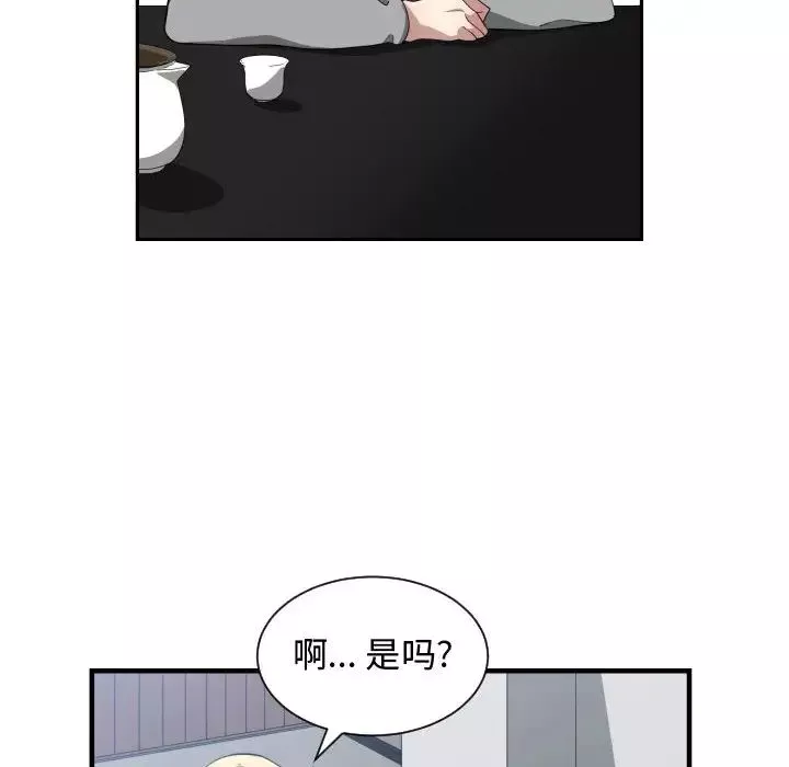 有什么了不起的!-第17话 - 图片 72
