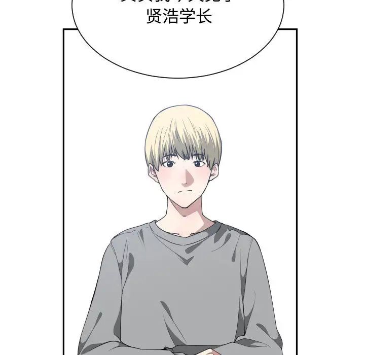 有什麼了不起的!第17話