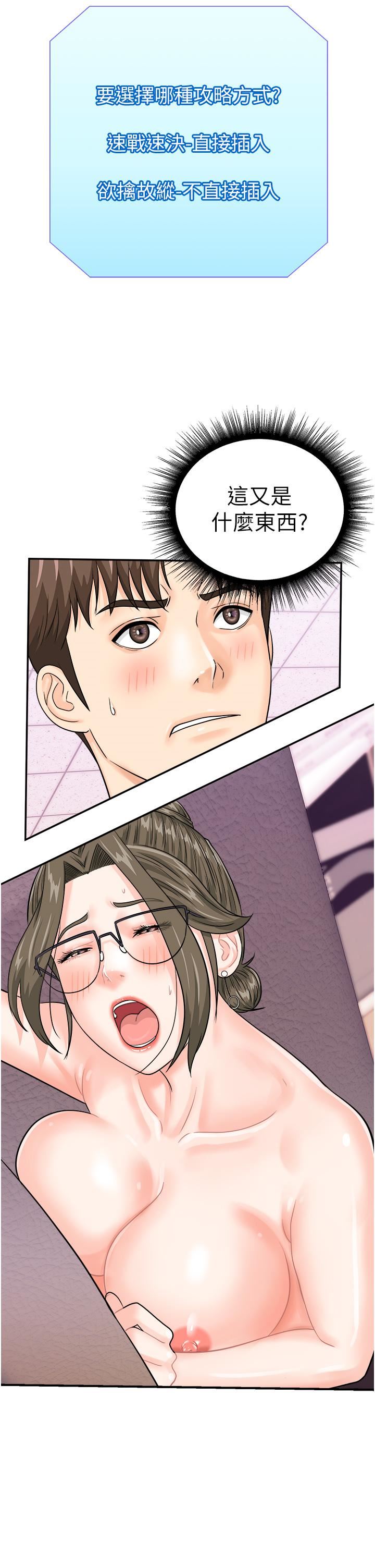 行动扫码鸡第13话-妳怎么动不动就高潮?