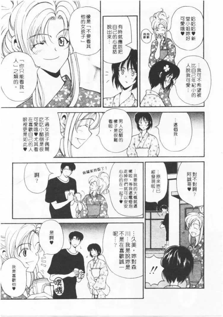 [高円寺まりも]君はTOOSHY[中]-[高円寺まりも]君はTOOSHY[中] - 图片 198