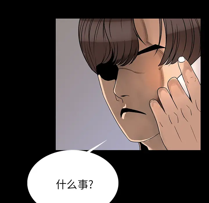 肉体第1话