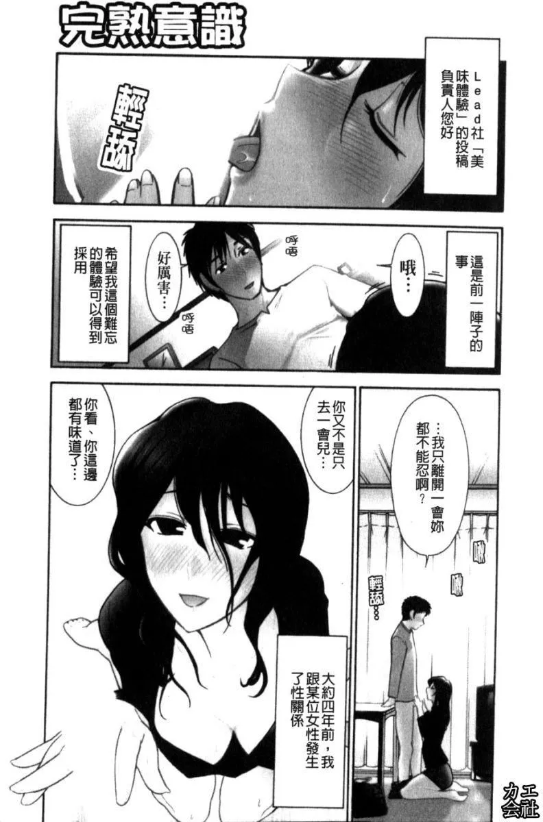 [大见武士]完熟性爱意识-[大见武士]完熟性爱意识 - 图片 2