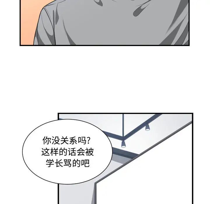 有什么了不起的!第17话