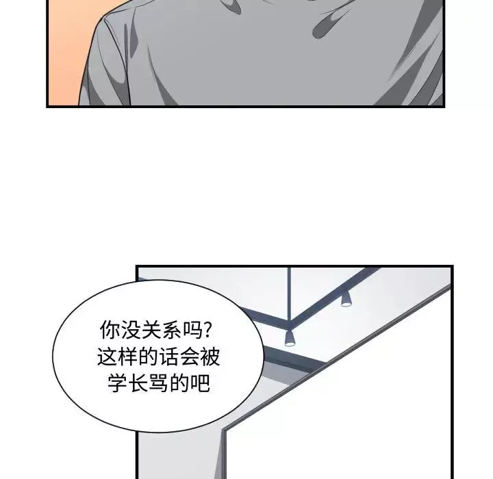 有什麼了不起的!第17話