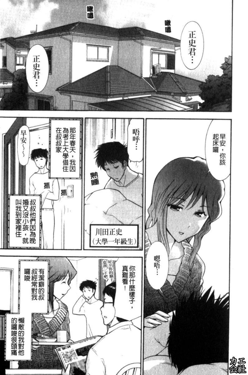 [大见武士]完熟性爱意识[大见武士]完熟性爱意识