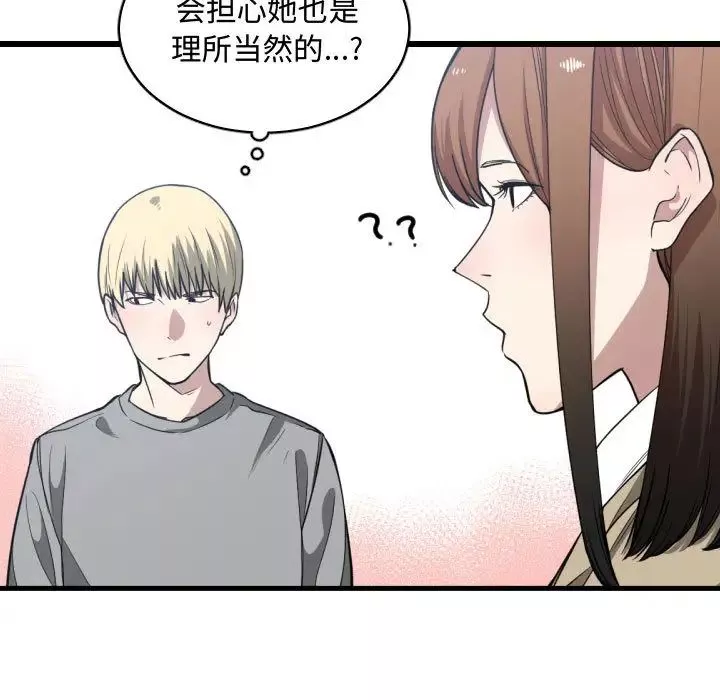 有什麼了不起的!第17話