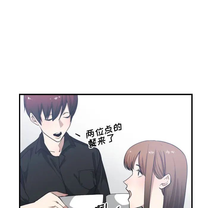 有什么了不起的!第17话